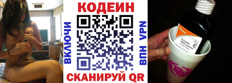 мориарти Telegram  Куса  Codein напиток Lean (лин) 