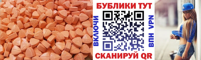 Ecstasy 300 mg Куса